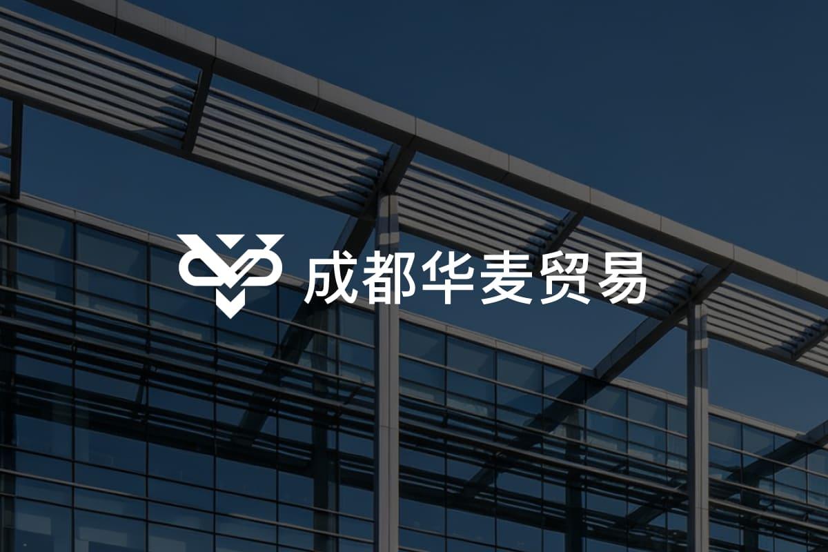 重点客户全覆盖、拜访轨迹全程留存，成都华麦贸易这样管好本地高频外勤团队