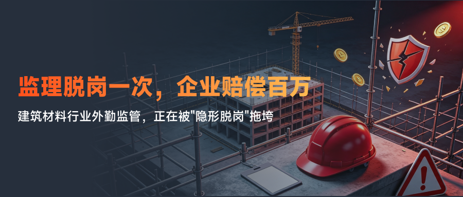 监理脱岗出事赔百万？随机在岗抽查，守住工地监管底线