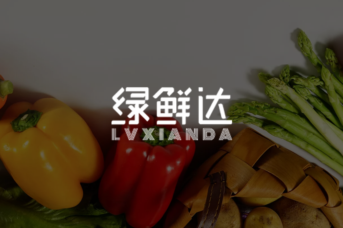 云南绿鲜达：生鲜供应链企业，如何管好上下游双向外勤团队