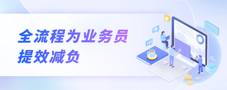 别只盯着打卡监管！外勤软件真正的核心，是给业务员减负